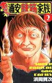 Vol. 2