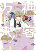 Vol. 4