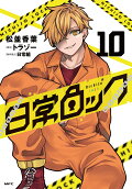 10권