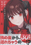 Vol. 7