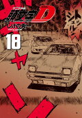 第18卷