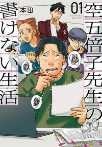 Utsubushi Sensei no Kakenai Seikatsu