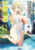 Vol. 11