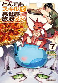 Vol. 7