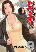 Vol. 9