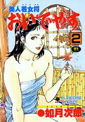 Vol. 2