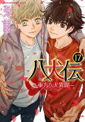 Vol. 17