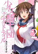 Vol. 2