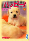 Vol. 7