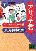 Vol. 3