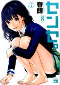 8권