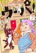 7권