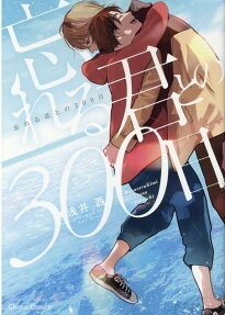 300 New Days With You