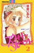Vol. 2