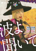 Vol. 7