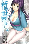 第4卷