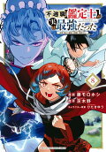 Vol. 8