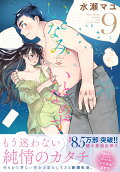 Vol. 9
