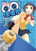 Vol. 2