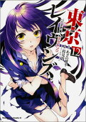 Vol. 12