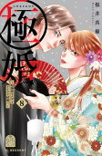 Vol. 8