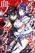 Vol. 6