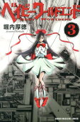 Vol. 3