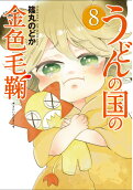 8권