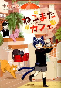 Nekomata Cafe