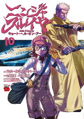 10권