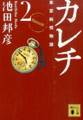 2권