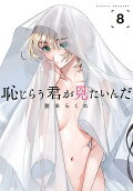 Vol. 8