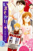 Vol. 2