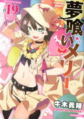 第19卷