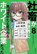 Vol. 8