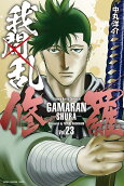 Vol. 23