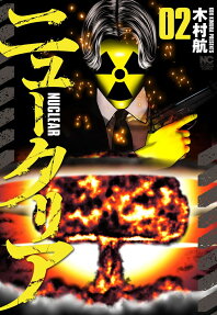 Nuclear
