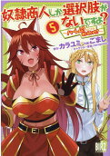 Vol. 5