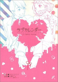 Love Calendar
