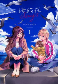 Days of Love at Seagull Villa