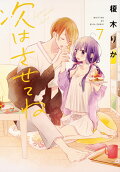 Vol. 7