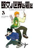 Vol. 3