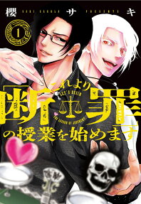 Kore yori "Danzai" no Jugyou Hajimemasu