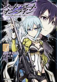 Sword Art Online: Phantom Bullet