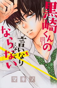 Defying Kurosaki-kun