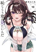 Vol. 10