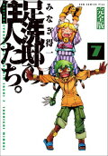 7권