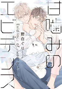 Amagami no Evidence
