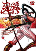 12권