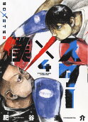 4권